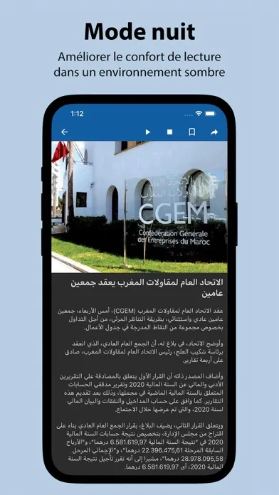 Akhbar Morocco - أخبار المغرب應用截圖