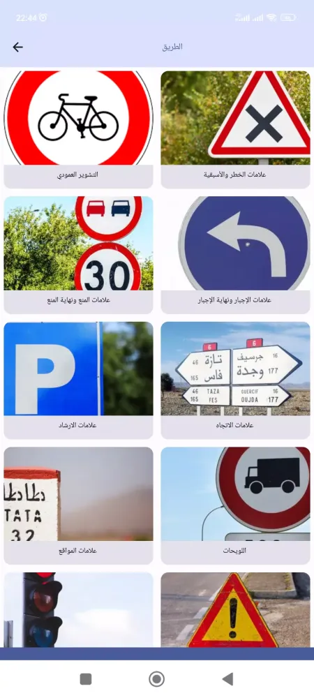 Perminou 2025 تعليم السياقة应用截图