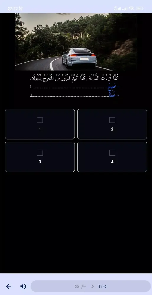 Perminou 2025 تعليم السياقة应用截图