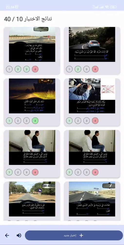 Perminou 2025 تعليم السياقة应用截图