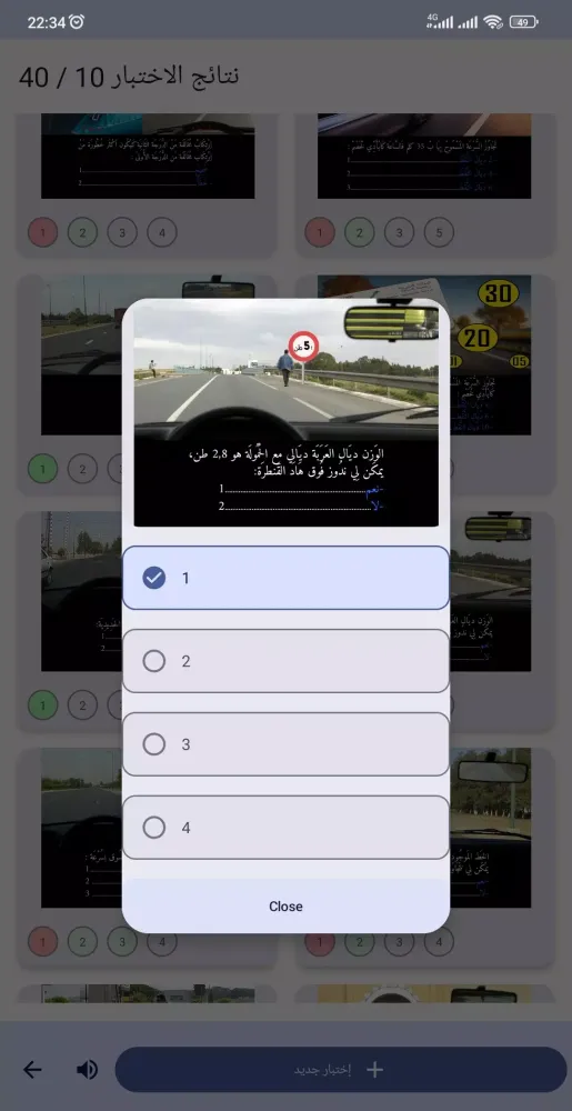 Perminou 2025 تعليم السياقة应用截图