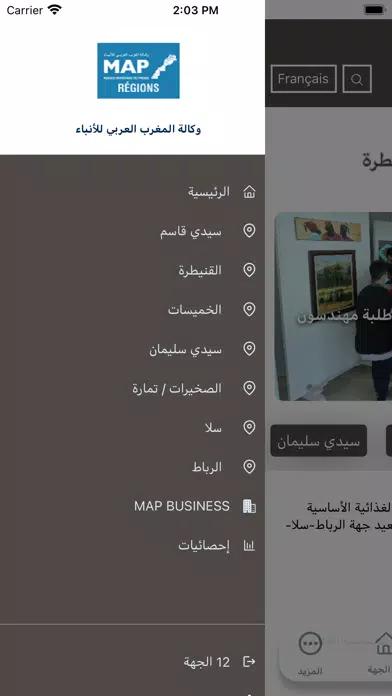 MAP Régions Screenshots