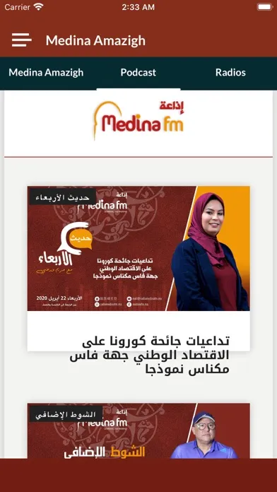 Ảnh chụp màn hình của Radio Medina Amazigh