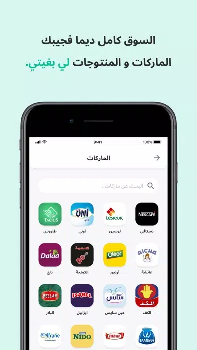 سلعتي - Sle3ti 스크린샷