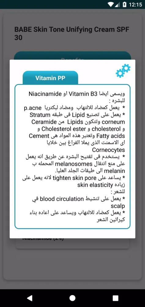 Derma Cosmetics Ekran Görüntüleri