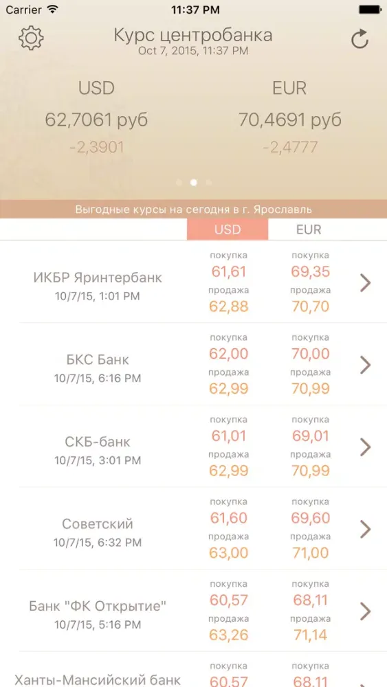 Лучший курс स्क्रीनशॉट