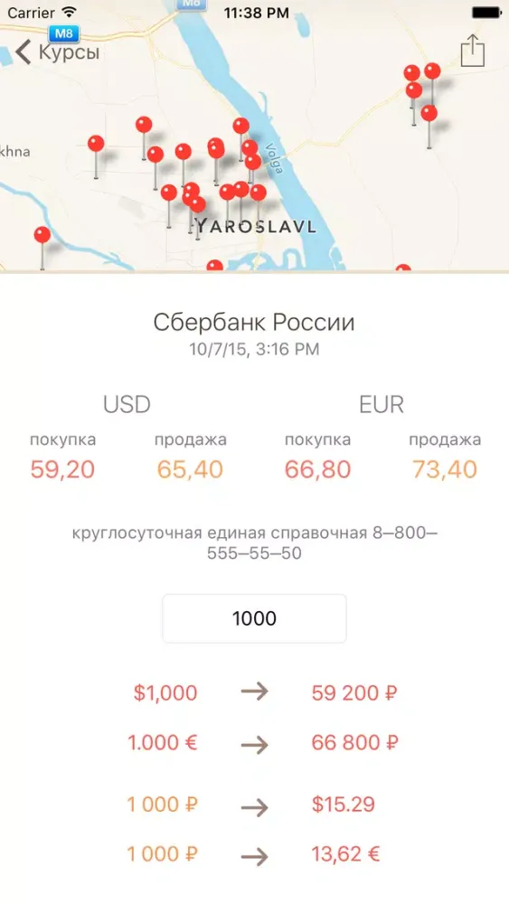 Лучший курс स्क्रीनशॉट