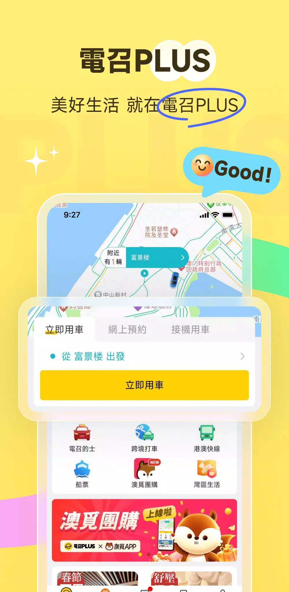 MassPlus Screenshots1