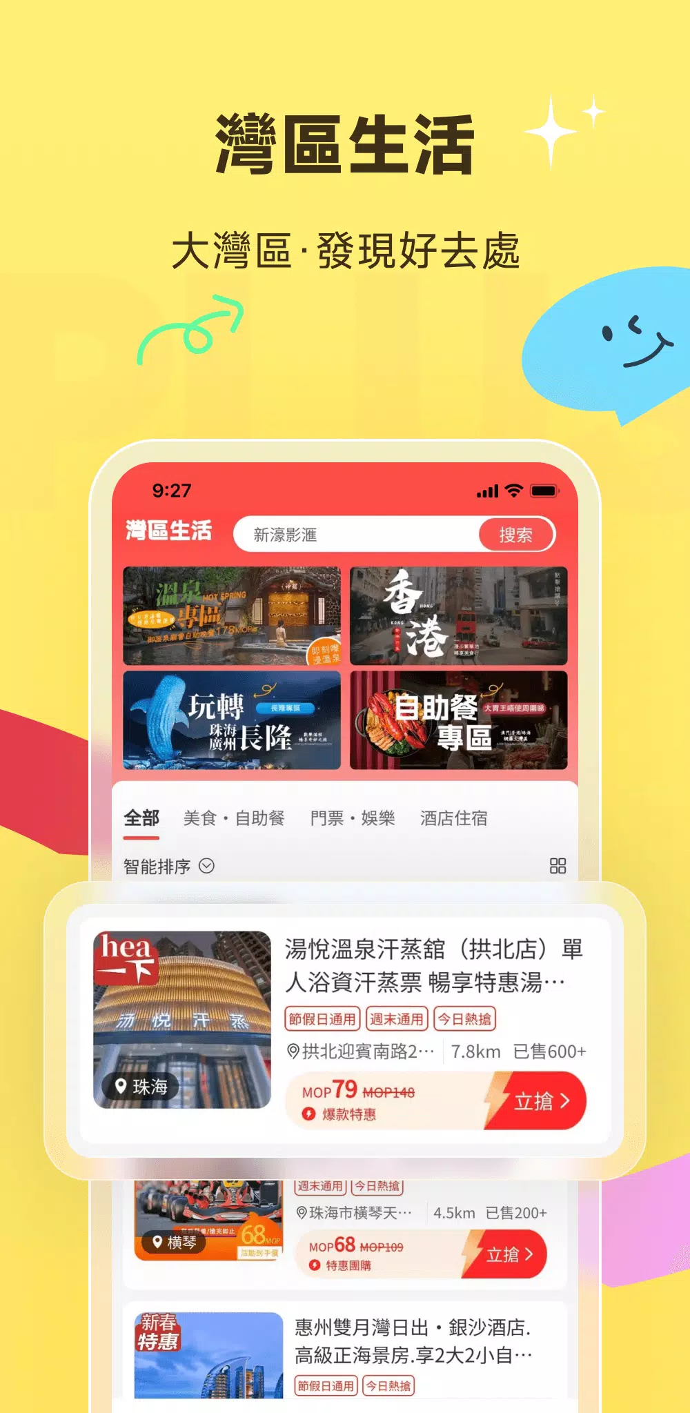 MassPlus Screenshots6