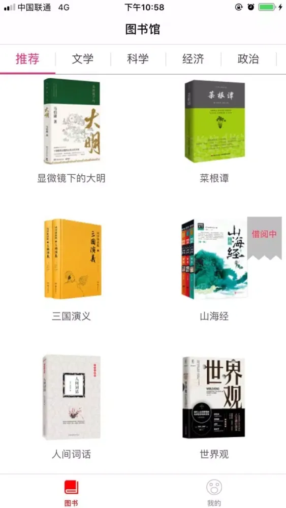 Zrzuty ekranu Book borrowing small assistant