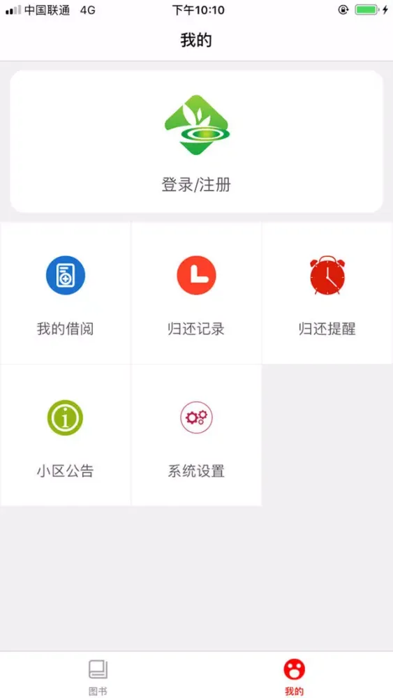 Zrzuty ekranu Book borrowing small assistant