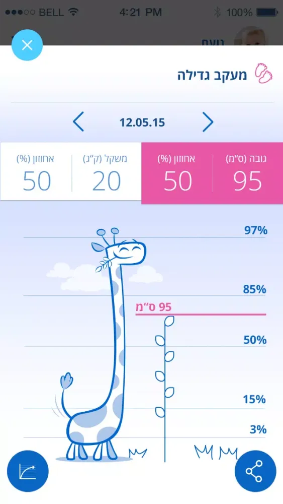מכבי קידס স্ক্রিনশট