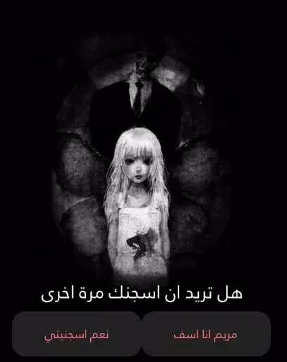 مريم Screenshots