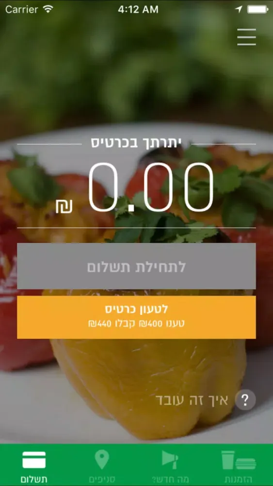 Madaney Eliyahu 스크린샷