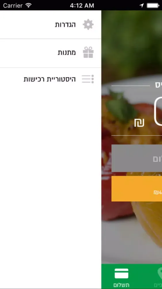 Madaney Eliyahu 스크린샷