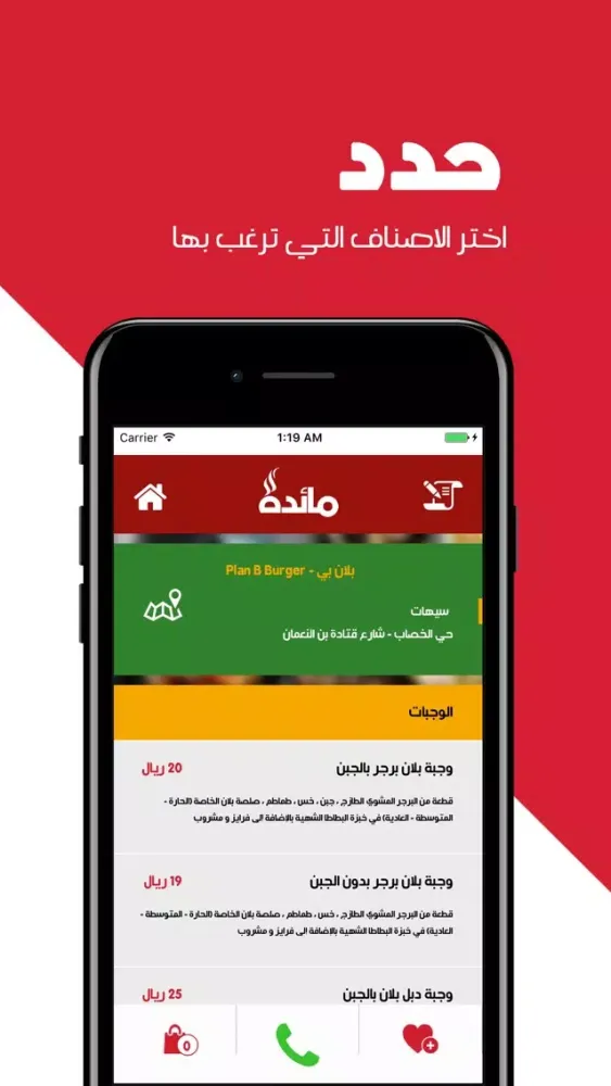 Maeda سکرین شاٹس