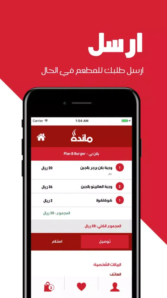 Maeda سکرین شاٹس
