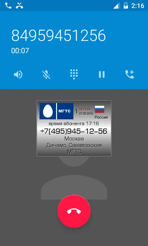 Tangkapan skrin Caller ID FREE
