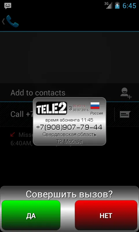 Tangkapan skrin Caller ID FREE