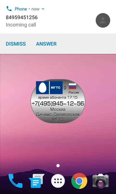 Tangkapan skrin Caller ID FREE
