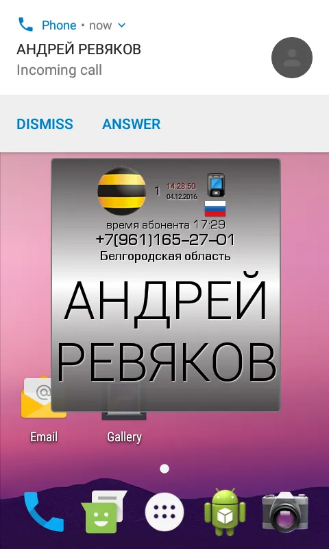 Tangkapan skrin Caller ID FREE