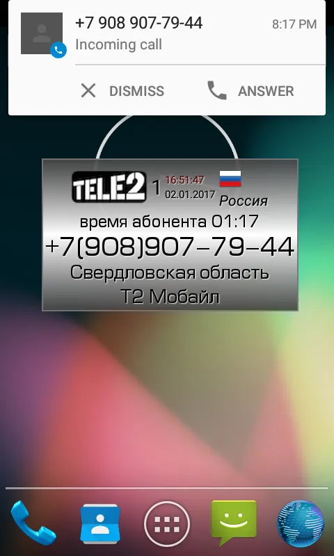Tangkapan skrin Caller ID FREE