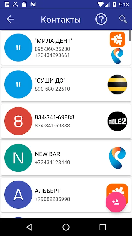 Tangkapan skrin Caller ID FREE