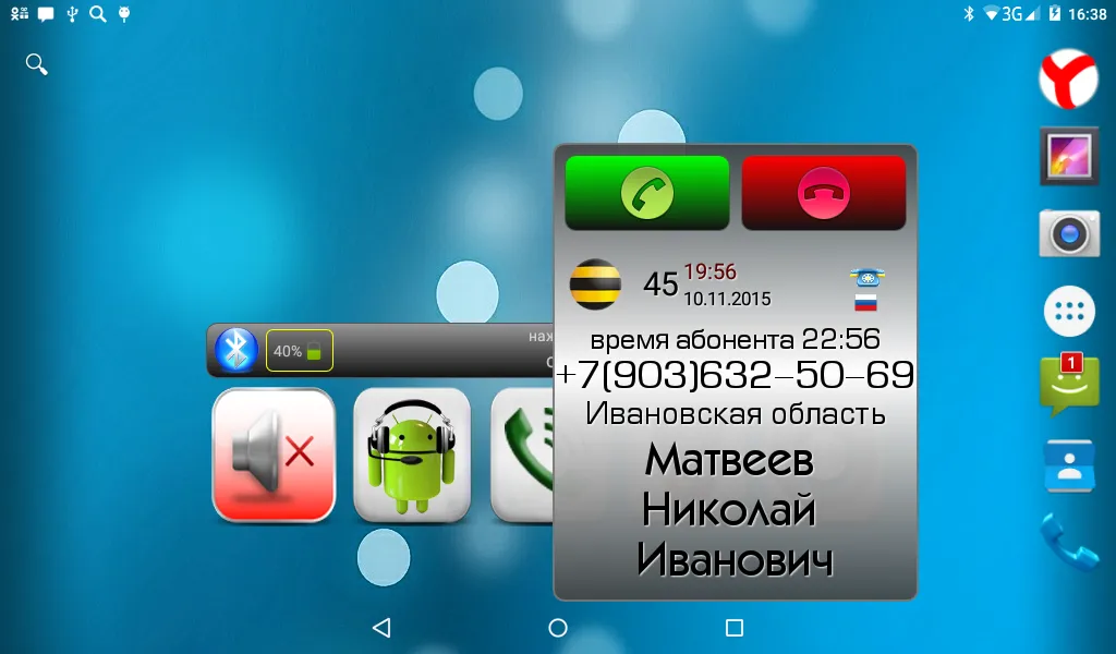 Auto_BTInformer Screenshots