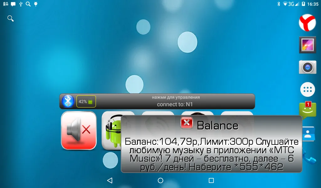 Auto_BTInformer Screenshots