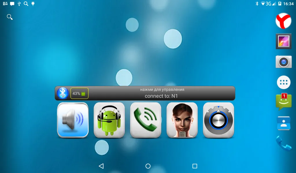 Auto_BTInformer Screenshots