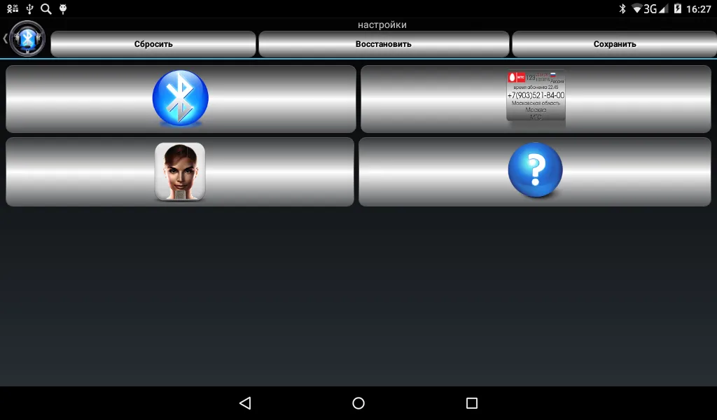 Auto_BTInformer Screenshots