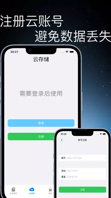 Tangkapan layar 账号盒子-账号备份神器-全球独家专利技术密码生成工具盒子