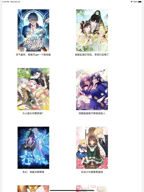 Captures d'écran de 易漫画-百万海量高清热门名家全本二次元漫画抢先阅读快看神器 iPad 