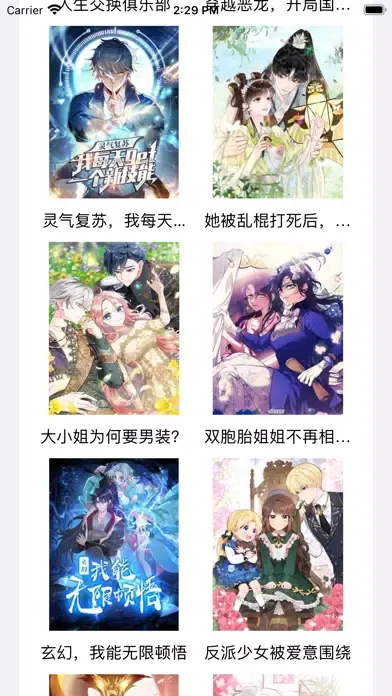 Captures d'écran de 易漫画-百万海量高清热门名家全本二次元漫画抢先阅读快看神器