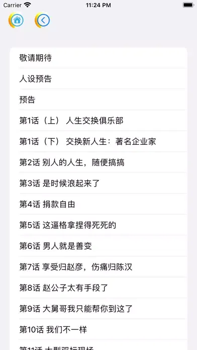 Captures d'écran de 易漫画-百万海量高清热门名家全本二次元漫画抢先阅读快看神器