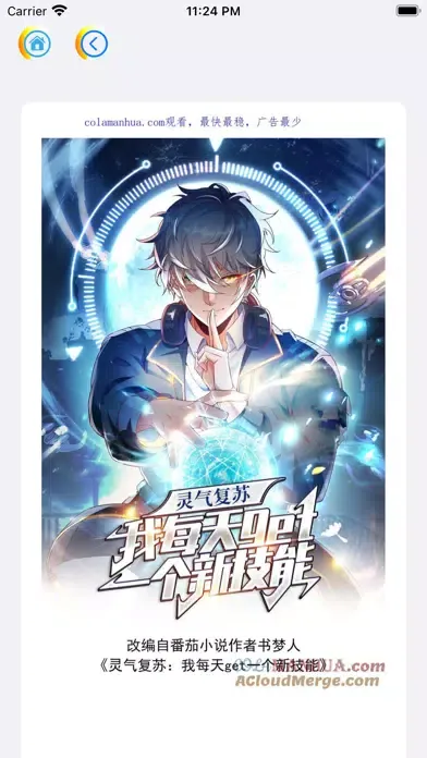 Captures d'écran de 易漫画-百万海量高清热门名家全本二次元漫画抢先阅读快看神器