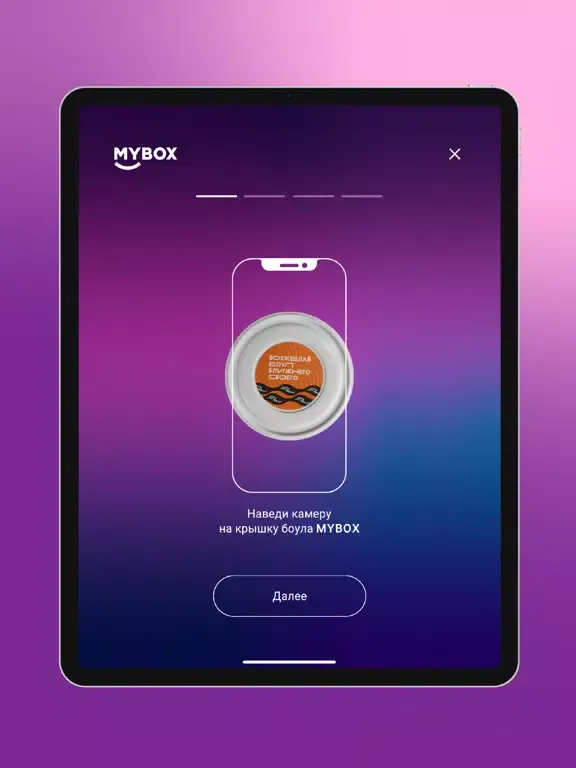 Captures d'écran de Magic MYBOX iPad 