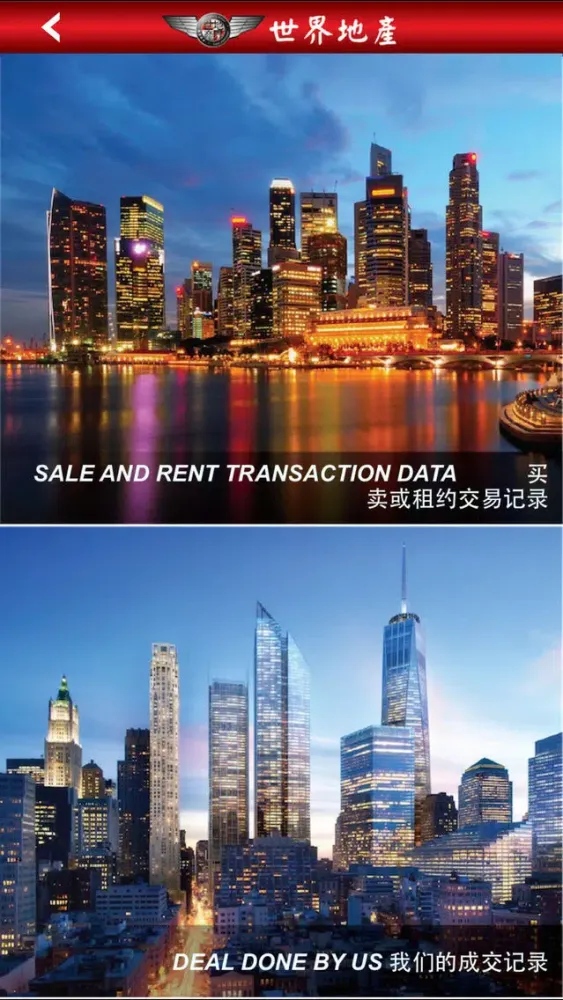 Shijie Property स्क्रीनशॉट