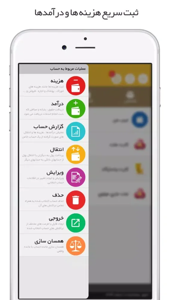Capturas de tela do Mahak Wallet - حسابداری شخصی کیف پول محک