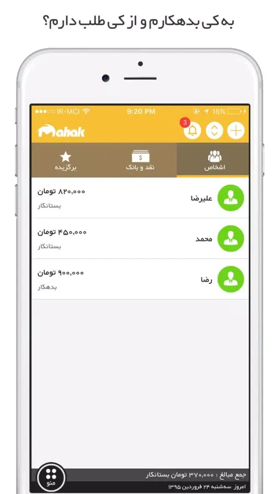 Capturas de tela do Mahak Wallet - حسابداری شخصی کیف پول محک