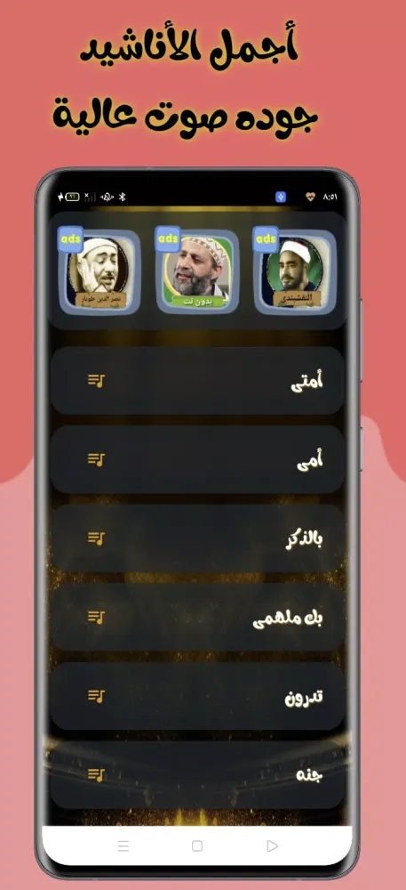 Zrzuty ekranu اناشيد ماهر زين بدون نت