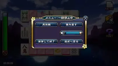 ภาพหน้าจอของ 上海