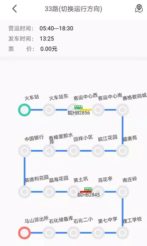 公交e出行 স্ক্রিনশট