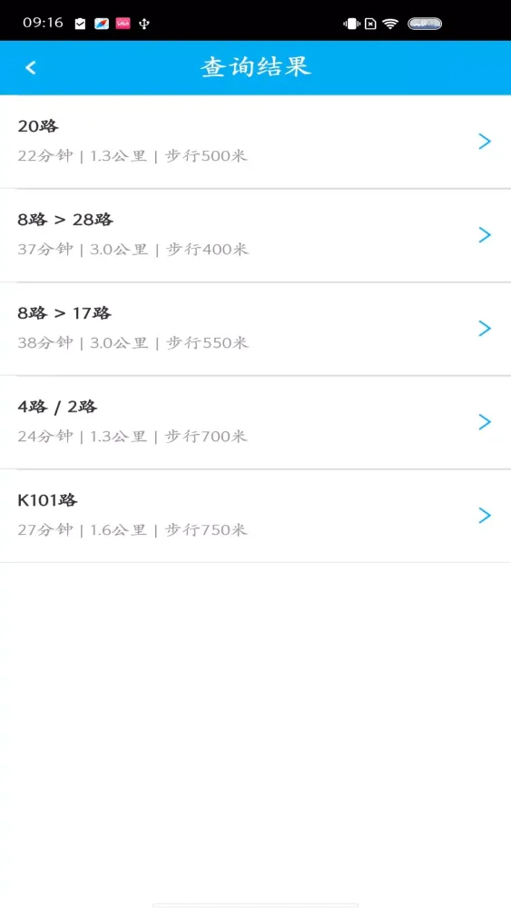 德州智能掌上公交 Ekran Görüntüleri