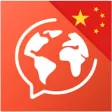 Learn Chinese. Speak Chinese Learn Chinese. Speak Chinese