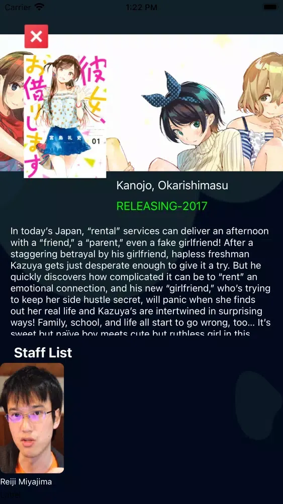 Katsu Anime Manga Orion Quiz應用截圖