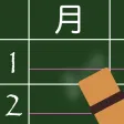 Timetable for making notes