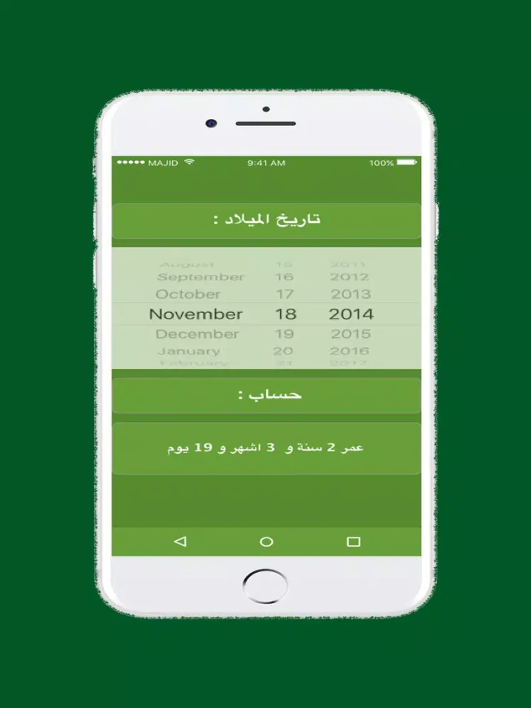 Tangkapan layar عمري - Age Calculator - How Old Am I iPad 