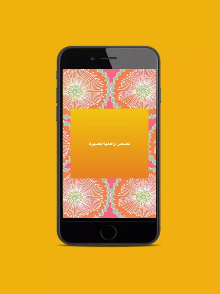 Capturas de tela do قصص واقعية قصيرة و جميلة iPad 