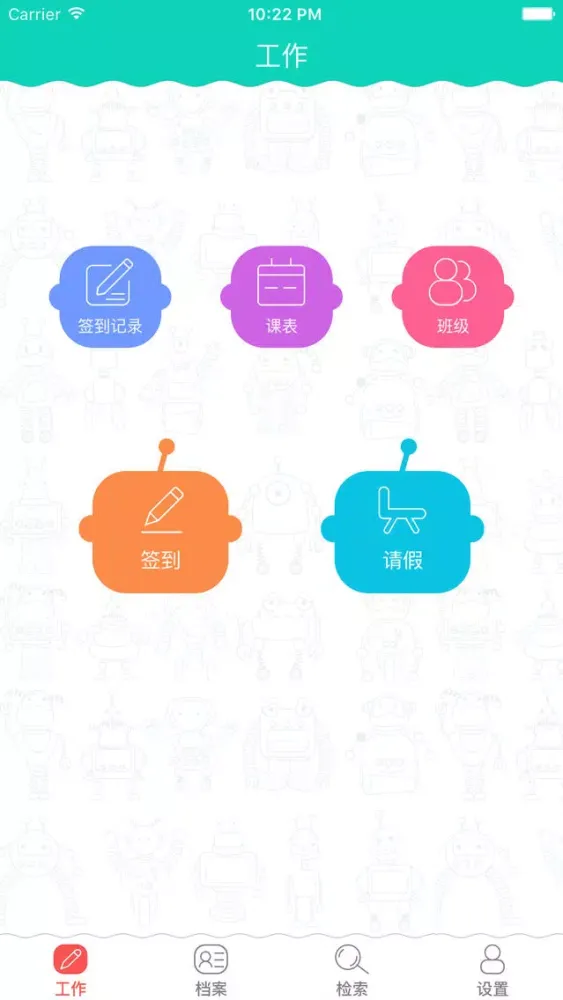 玛酷机器人 स्क्रीनशॉट